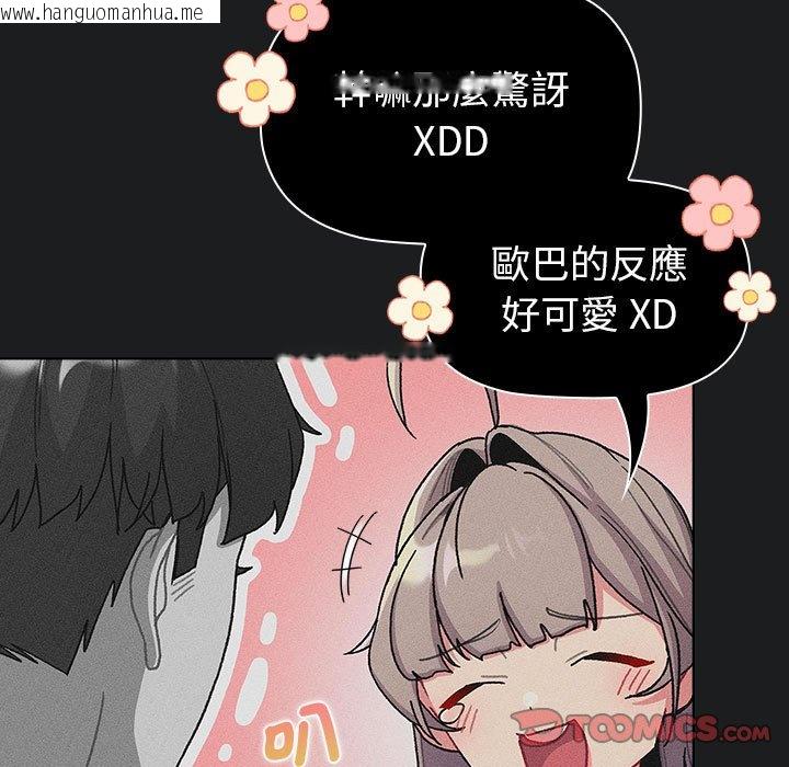 韩国漫画分组换换爱韩漫_分组换换爱-第101话在线免费阅读-韩国漫画-第15张图片