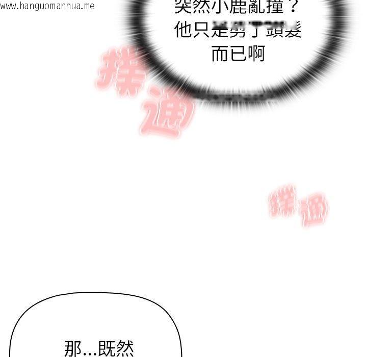 韩国漫画分组换换爱韩漫_分组换换爱-第101话在线免费阅读-韩国漫画-第113张图片