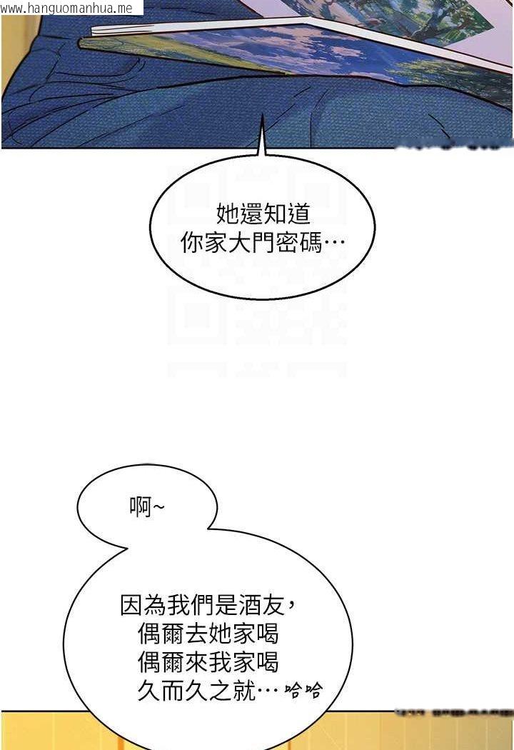 韩国漫画友情万睡韩漫_友情万睡-第77话-给妳尝尝更舒服的在线免费阅读-韩国漫画-第15张图片