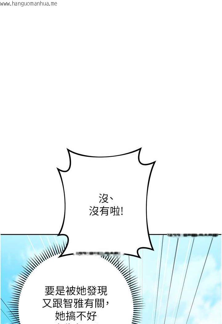 韩国漫画练爱选择题韩漫_练爱选择题-第20话-当炮友吗?在线免费阅读-韩国漫画-第132张图片