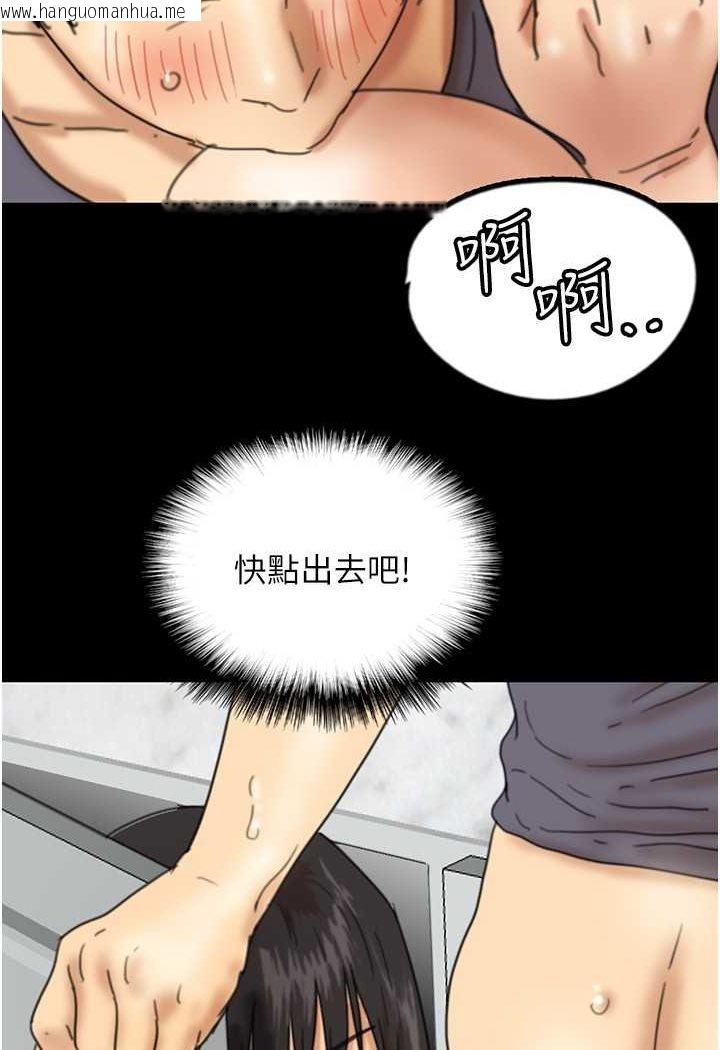 韩国漫画养父的女儿们韩漫_养父的女儿们-第27话-情况危急…却变好硬在线免费阅读-韩国漫画-第129张图片