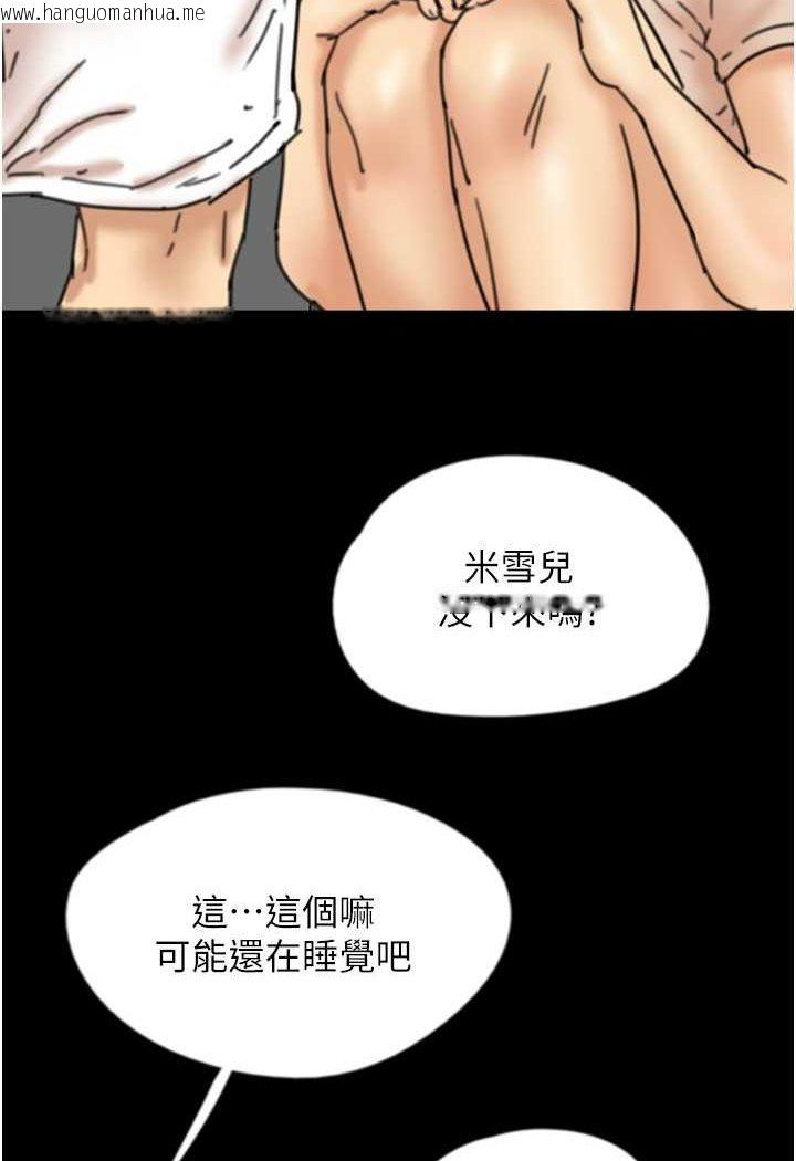 韩国漫画养父的女儿们韩漫_养父的女儿们-第27话-情况危急…却变好硬在线免费阅读-韩国漫画-第6张图片