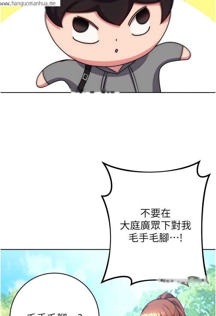 韩国漫画练爱选择题韩漫_练爱选择题-第20话-当炮友吗?在线免费阅读-韩国漫画-第135张图片