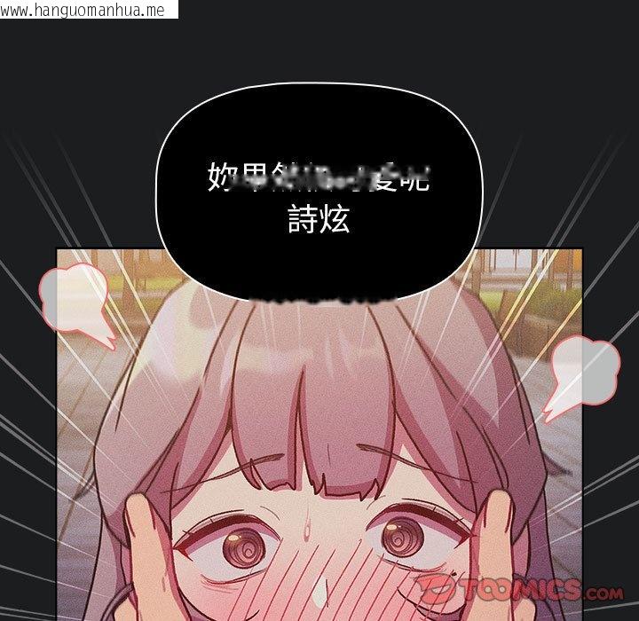 韩国漫画分组换换爱韩漫_分组换换爱-第101话在线免费阅读-韩国漫画-第45张图片