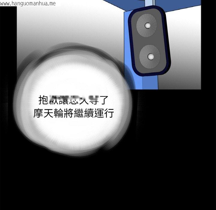 韩国漫画传宗接代好困难/借子韩漫_传宗接代好困难/借子-第29话在线免费阅读-韩国漫画-第76张图片