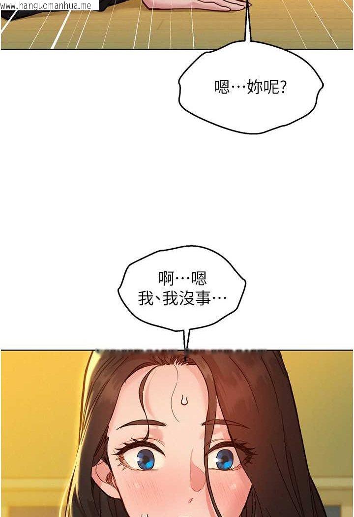 韩国漫画友情万睡韩漫_友情万睡-第77话-给妳尝尝更舒服的在线免费阅读-韩国漫画-第38张图片