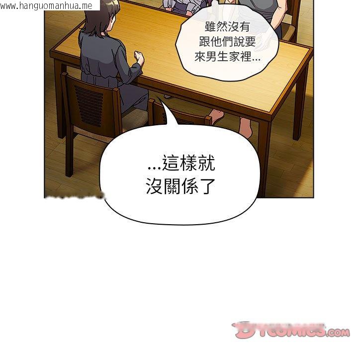 韩国漫画分组换换爱韩漫_分组换换爱-第101话在线免费阅读-韩国漫画-第81张图片