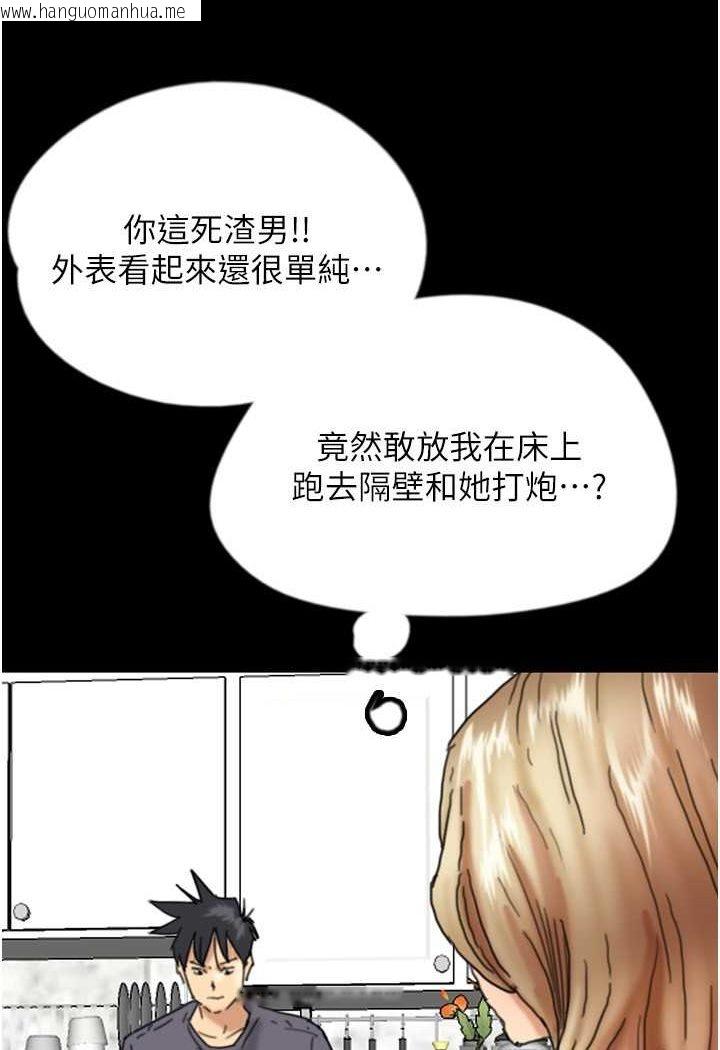 韩国漫画养父的女儿们韩漫_养父的女儿们-第27话-情况危急…却变好硬在线免费阅读-韩国漫画-第30张图片