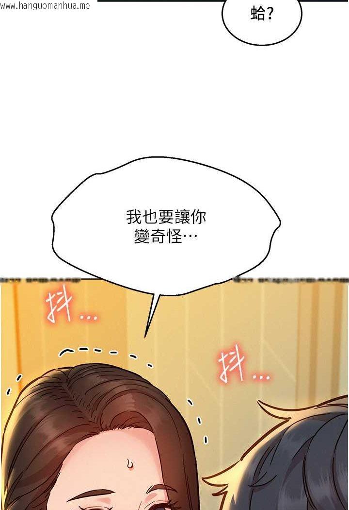 韩国漫画友情万睡韩漫_友情万睡-第77话-给妳尝尝更舒服的在线免费阅读-韩国漫画-第102张图片