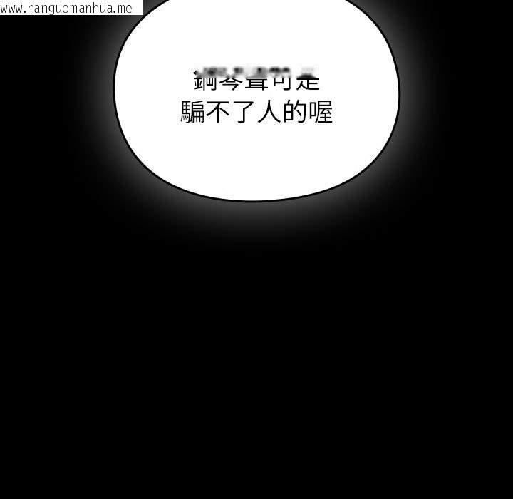 韩国漫画青梅以上恋人未满/越界的青梅竹马韩漫_青梅以上恋人未满/越界的青梅竹马-第53话在线免费阅读-韩国漫画-第52张图片