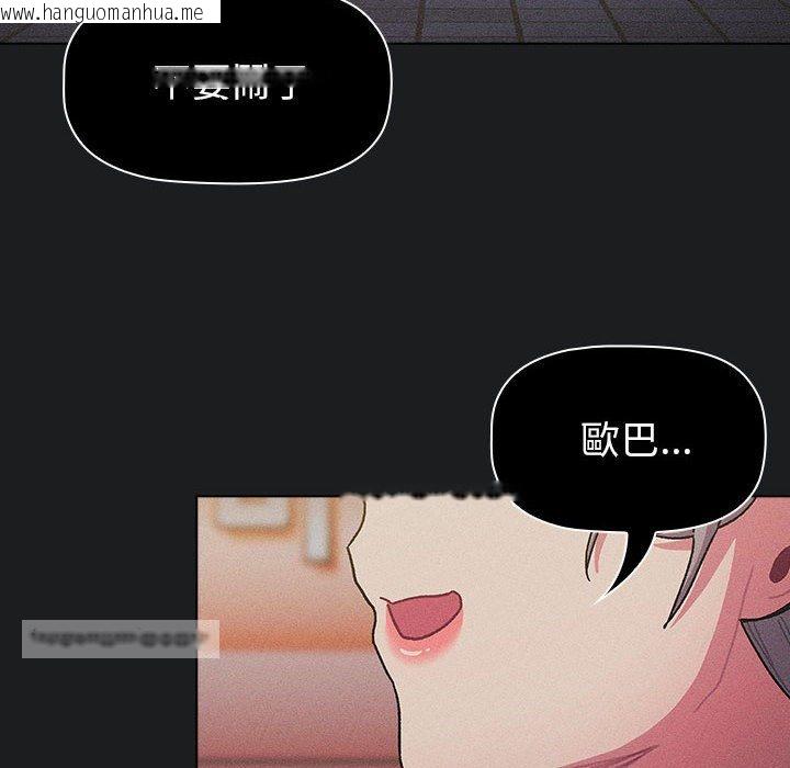 韩国漫画分组换换爱韩漫_分组换换爱-第101话在线免费阅读-韩国漫画-第18张图片