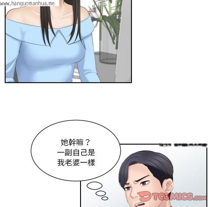 韩国漫画熟女都爱我韩漫_熟女都爱我-第25话在线免费阅读-韩国漫画-第68张图片