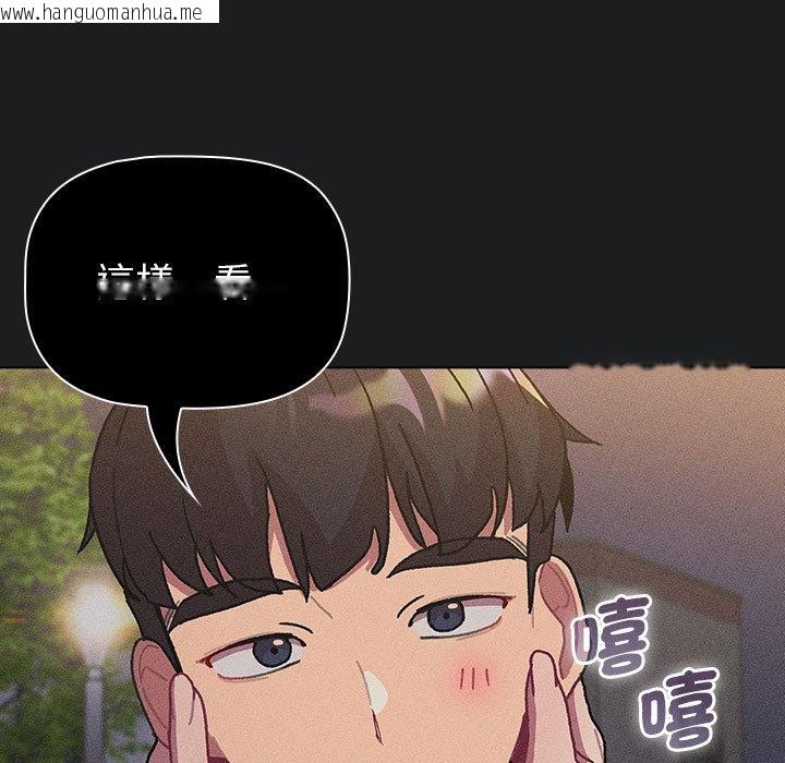 韩国漫画分组换换爱韩漫_分组换换爱-第101话在线免费阅读-韩国漫画-第43张图片