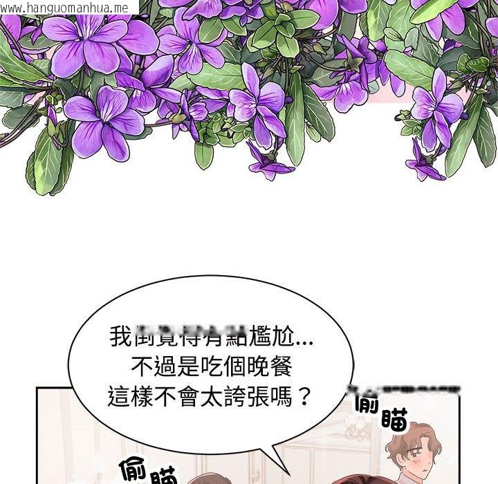 韩国漫画疯了才结婚韩漫_疯了才结婚-第20话在线免费阅读-韩国漫画-第16张图片