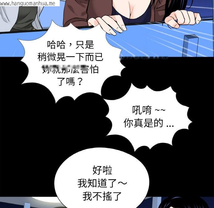 韩国漫画传宗接代好困难/借子韩漫_传宗接代好困难/借子-第29话在线免费阅读-韩国漫画-第13张图片