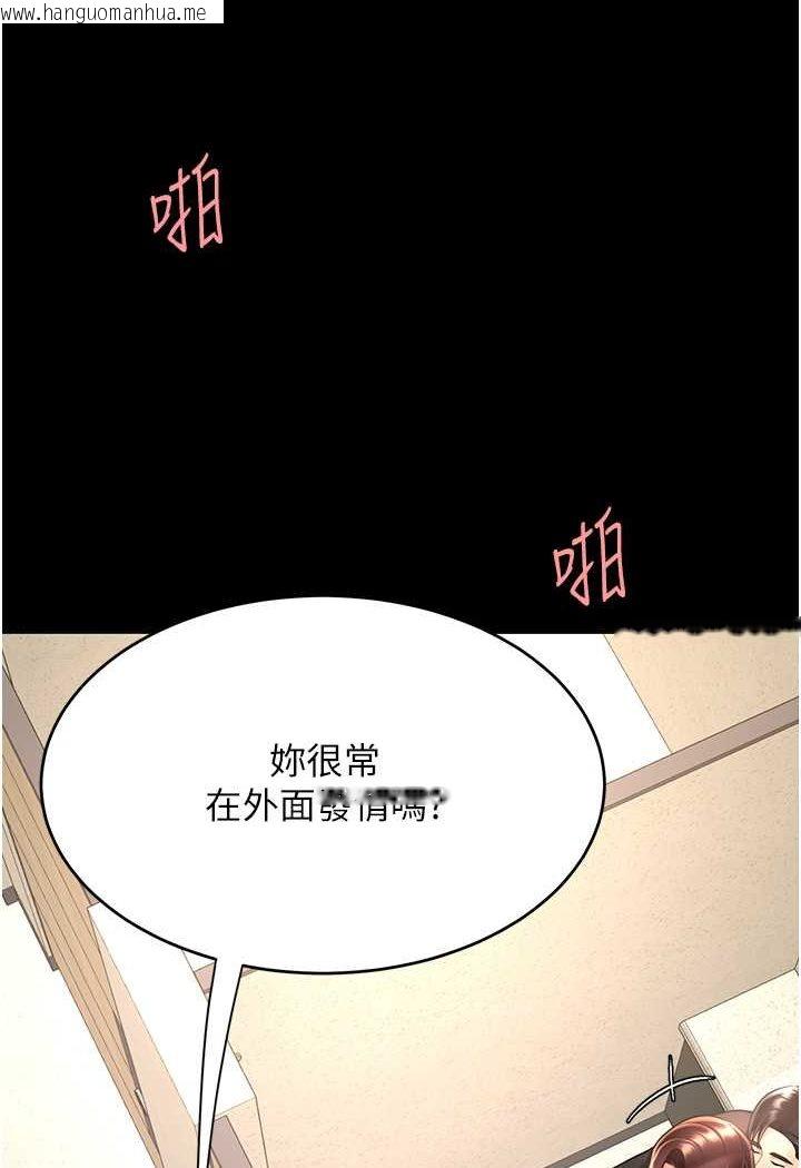 韩国漫画复仇母女丼韩漫_复仇母女丼-第47话-又湿又腥的见面礼在线免费阅读-韩国漫画-第80张图片