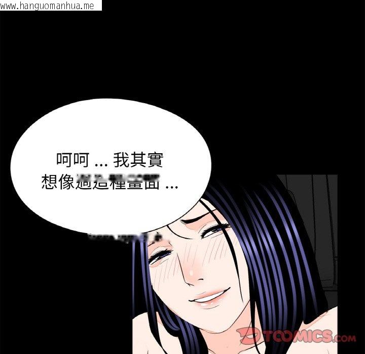 韩国漫画传宗接代好困难/借子韩漫_传宗接代好困难/借子-第29话在线免费阅读-韩国漫画-第92张图片