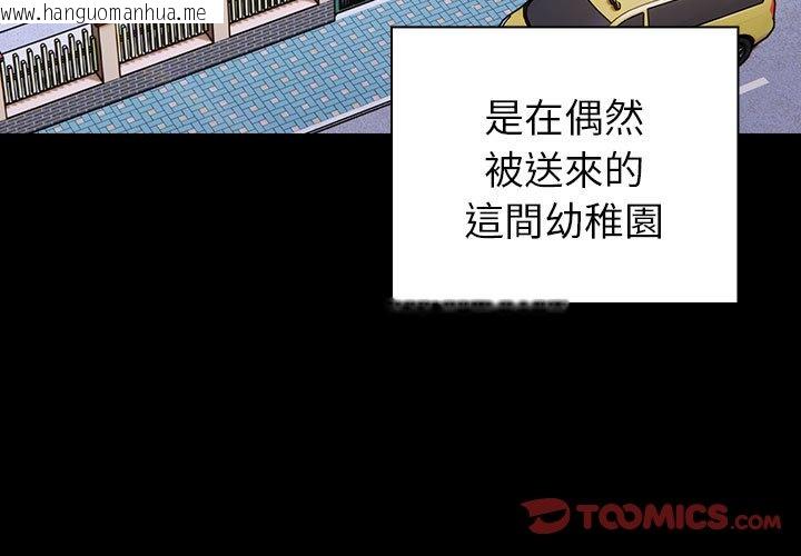 韩国漫画青梅以上恋人未满/越界的青梅竹马韩漫_青梅以上恋人未满/越界的青梅竹马-第53话在线免费阅读-韩国漫画-第3张图片