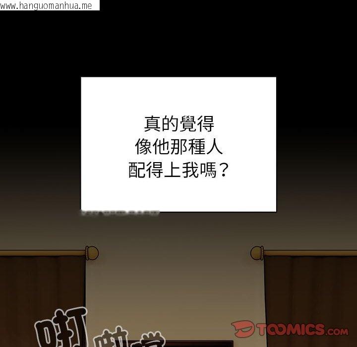 韩国漫画青梅以上恋人未满/越界的青梅竹马韩漫_青梅以上恋人未满/越界的青梅竹马-第53话在线免费阅读-韩国漫画-第39张图片