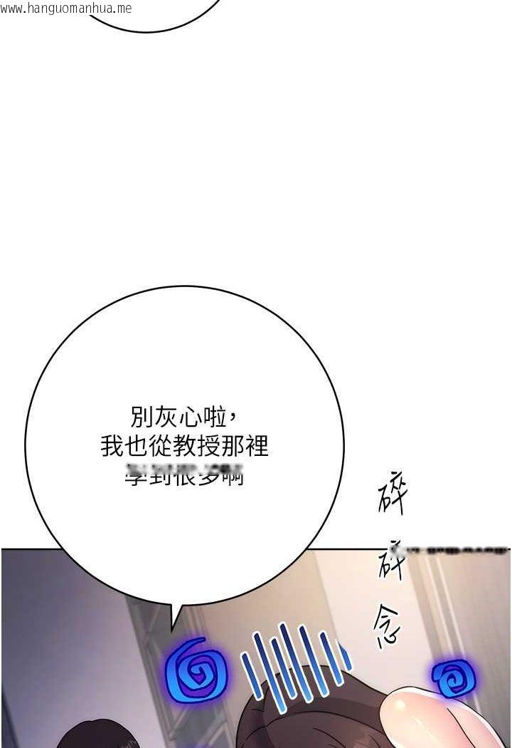 韩国漫画练爱选择题韩漫_练爱选择题-第20话-当炮友吗?在线免费阅读-韩国漫画-第34张图片