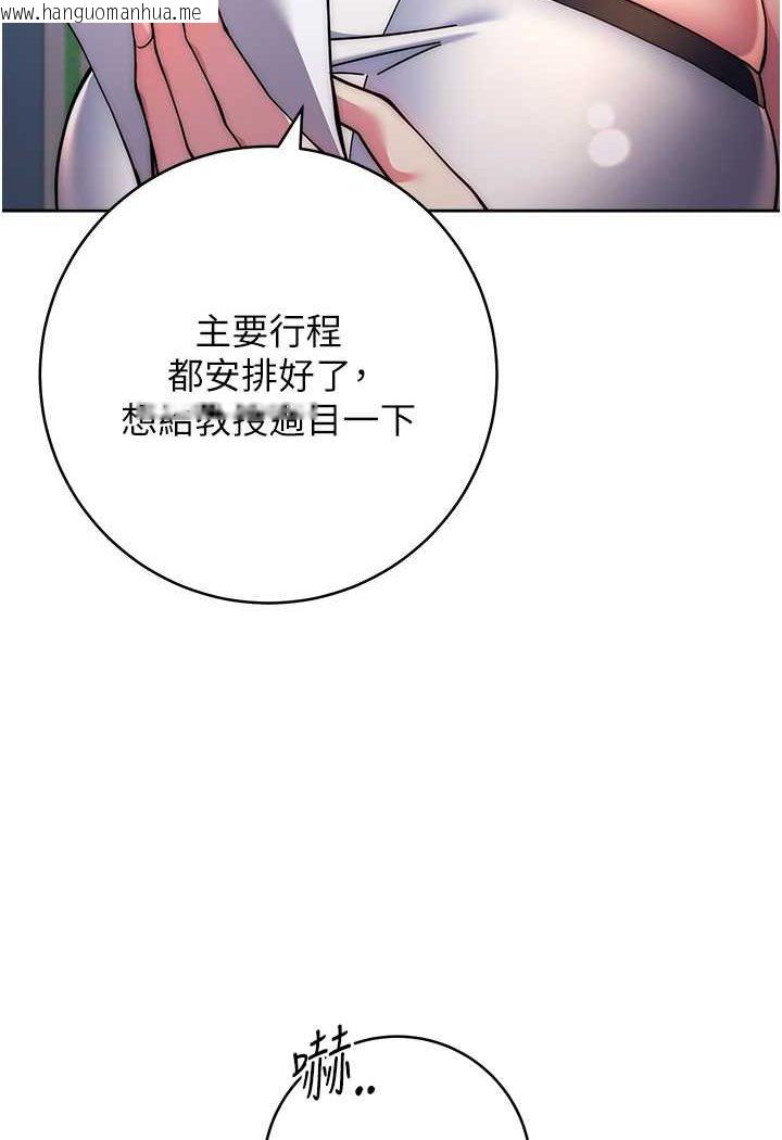 韩国漫画练爱选择题韩漫_练爱选择题-第20话-当炮友吗?在线免费阅读-韩国漫画-第142张图片