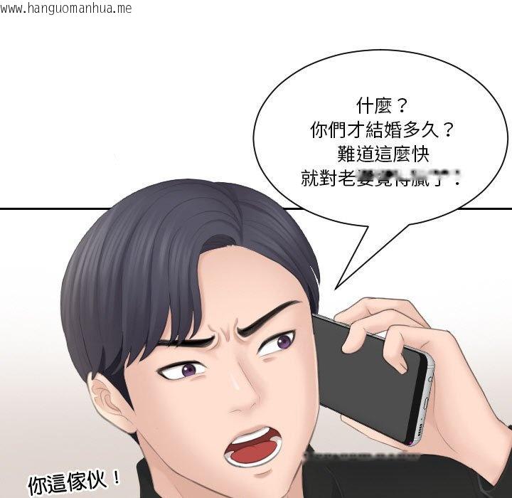 韩国漫画熟女都爱我韩漫_熟女都爱我-第25话在线免费阅读-韩国漫画-第79张图片