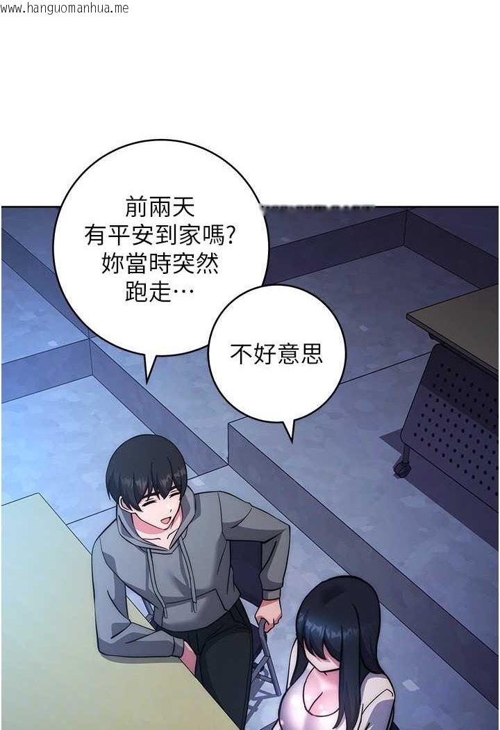 韩国漫画练爱选择题韩漫_练爱选择题-第20话-当炮友吗?在线免费阅读-韩国漫画-第82张图片