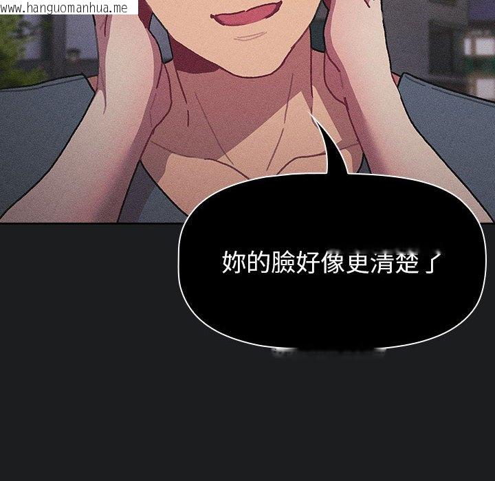 韩国漫画分组换换爱韩漫_分组换换爱-第101话在线免费阅读-韩国漫画-第44张图片