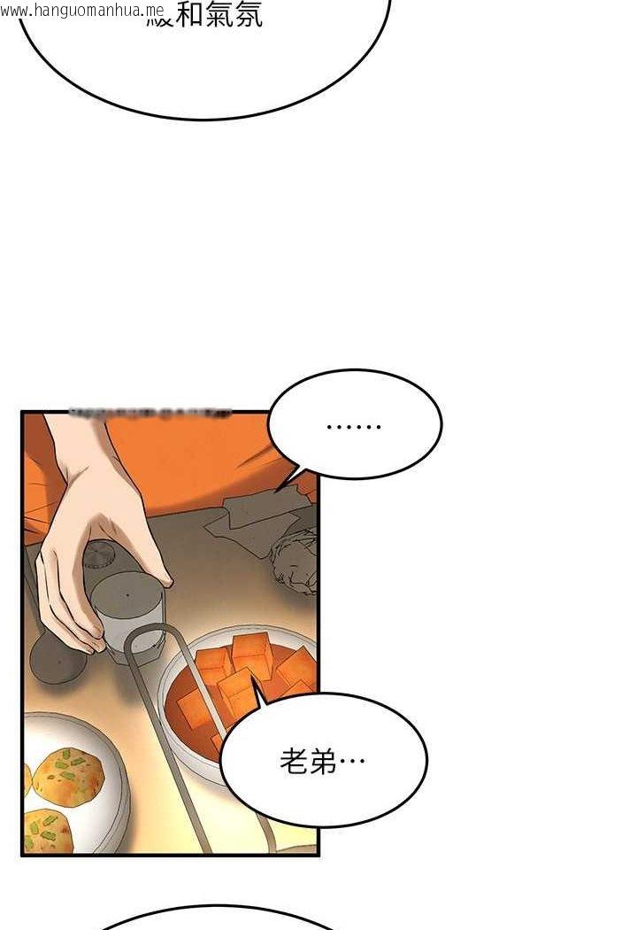 韩国漫画街头干架王韩漫_街头干架王-第34话-把别人重视的东西抢过来在线免费阅读-韩国漫画-第113张图片