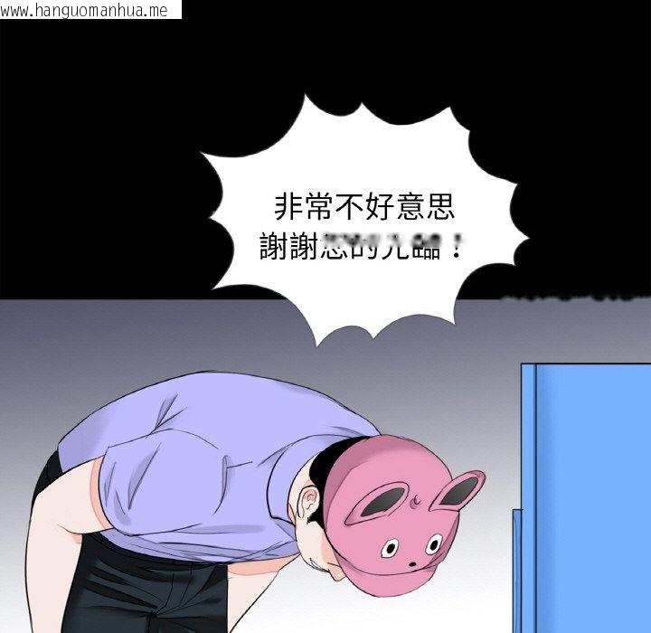 韩国漫画传宗接代好困难/借子韩漫_传宗接代好困难/借子-第29话在线免费阅读-韩国漫画-第83张图片