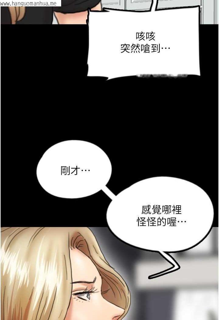 韩国漫画养父的女儿们韩漫_养父的女儿们-第27话-情况危急…却变好硬在线免费阅读-韩国漫画-第85张图片