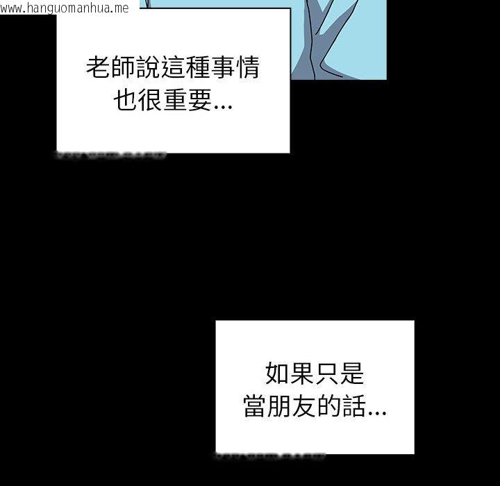 韩国漫画青梅以上恋人未满/越界的青梅竹马韩漫_青梅以上恋人未满/越界的青梅竹马-第53话在线免费阅读-韩国漫画-第160张图片