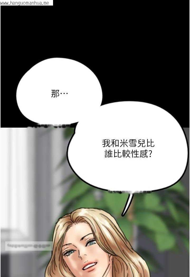 韩国漫画养父的女儿们韩漫_养父的女儿们-第27话-情况危急…却变好硬在线免费阅读-韩国漫画-第72张图片