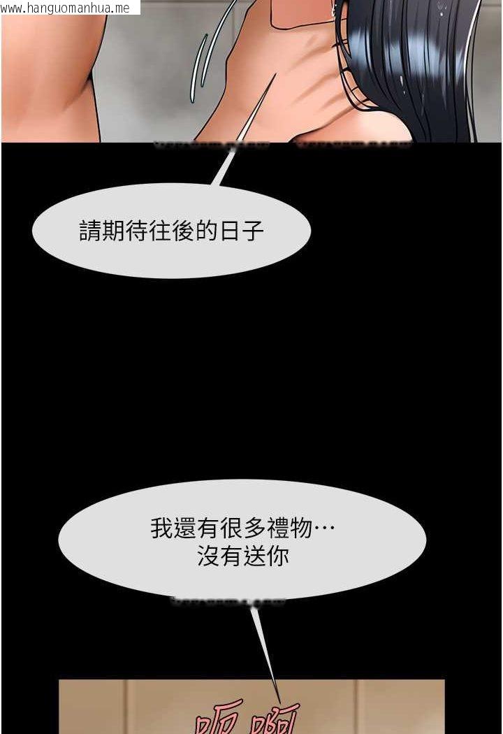 韩国漫画炸裂吧!巨棒韩漫_炸裂吧!巨棒-第22话-还有很多礼物要给你…在线免费阅读-韩国漫画-第34张图片