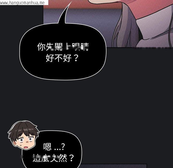 韩国漫画分组换换爱韩漫_分组换换爱-第101话在线免费阅读-韩国漫画-第19张图片