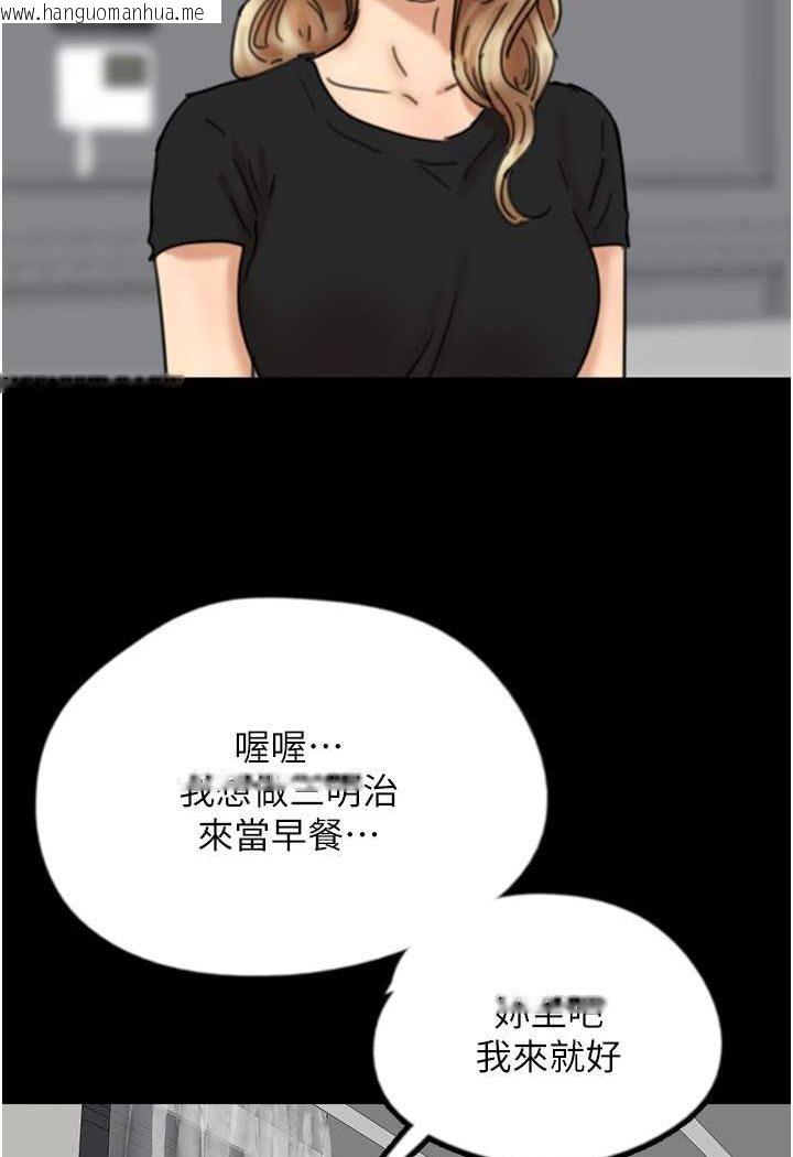 韩国漫画养父的女儿们韩漫_养父的女儿们-第27话-情况危急…却变好硬在线免费阅读-韩国漫画-第3张图片