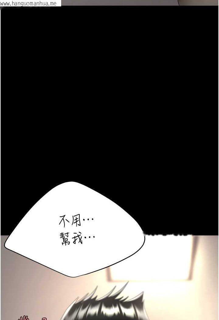 韩国漫画复仇母女丼韩漫_复仇母女丼-第47话-又湿又腥的见面礼在线免费阅读-韩国漫画-第121张图片