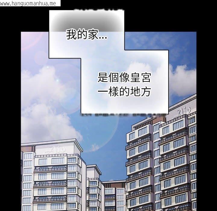 韩国漫画青梅以上恋人未满/越界的青梅竹马韩漫_青梅以上恋人未满/越界的青梅竹马-第53话在线免费阅读-韩国漫画-第32张图片