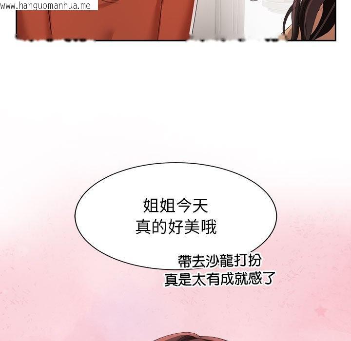 韩国漫画疯了才结婚韩漫_疯了才结婚-第20话在线免费阅读-韩国漫画-第13张图片