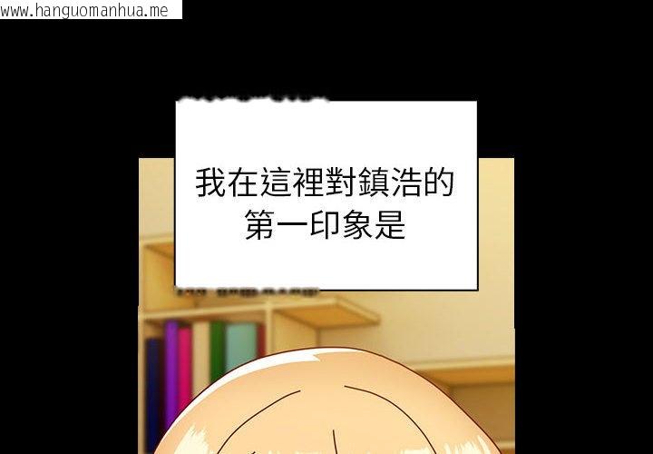 韩国漫画青梅以上恋人未满/越界的青梅竹马韩漫_青梅以上恋人未满/越界的青梅竹马-第53话在线免费阅读-韩国漫画-第4张图片