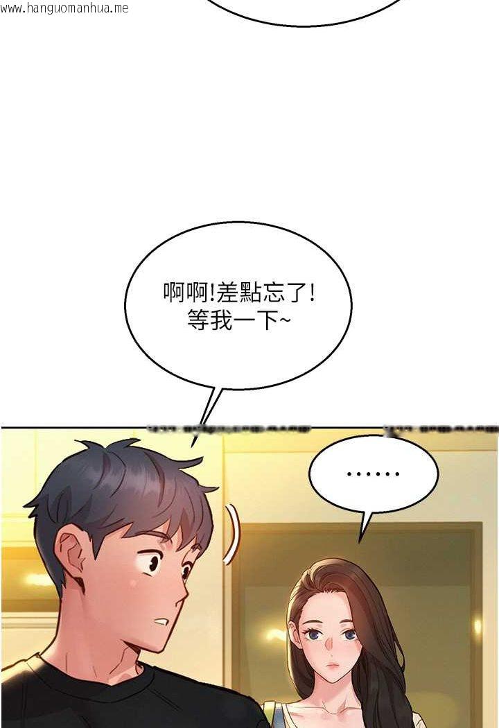 韩国漫画友情万睡韩漫_友情万睡-第77话-给妳尝尝更舒服的在线免费阅读-韩国漫画-第3张图片