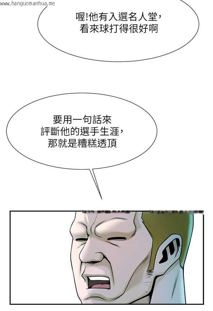 韩国漫画炸裂吧!巨棒韩漫_炸裂吧!巨棒-第22话-还有很多礼物要给你…在线免费阅读-韩国漫画-第88张图片