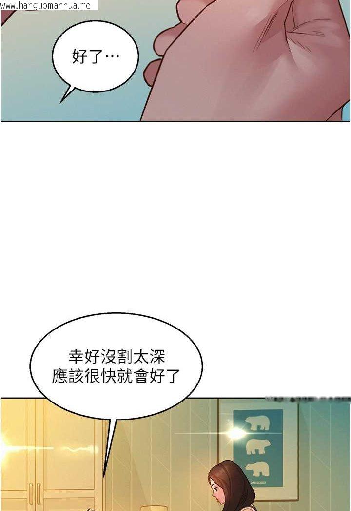 韩国漫画友情万睡韩漫_友情万睡-第77话-给妳尝尝更舒服的在线免费阅读-韩国漫画-第28张图片