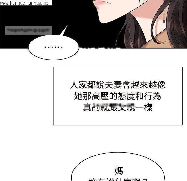 韩国漫画疯了才结婚韩漫_疯了才结婚-第20话在线免费阅读-韩国漫画-第54张图片