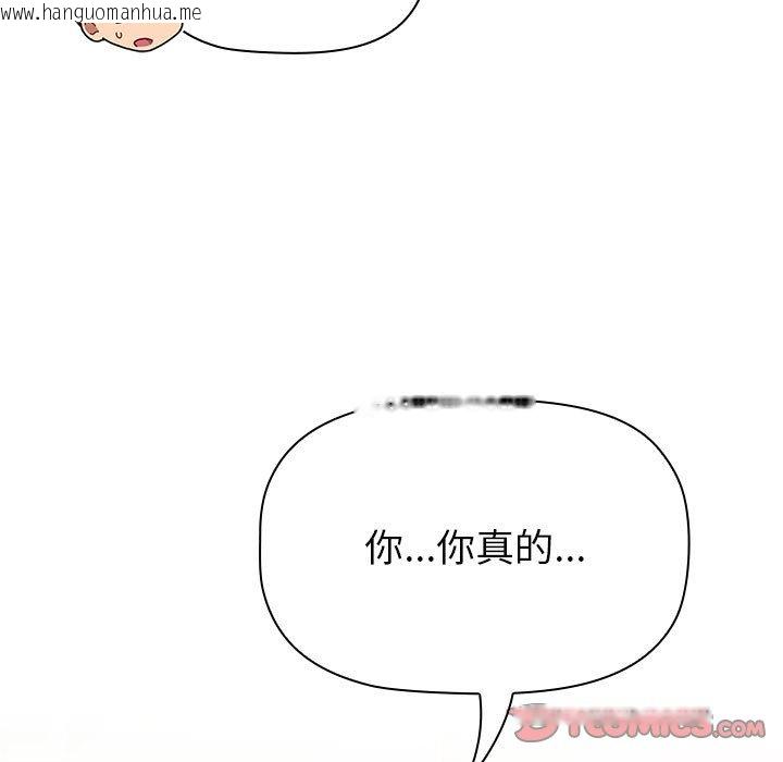 韩国漫画分组换换爱韩漫_分组换换爱-第101话在线免费阅读-韩国漫画-第117张图片