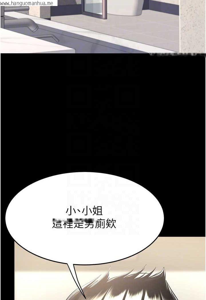 韩国漫画复仇母女丼韩漫_复仇母女丼-第47话-又湿又腥的见面礼在线免费阅读-韩国漫画-第15张图片