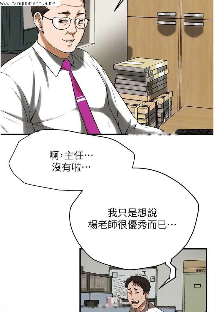 韩国漫画街头干架王韩漫_街头干架王-第34话-把别人重视的东西抢过来在线免费阅读-韩国漫画-第97张图片