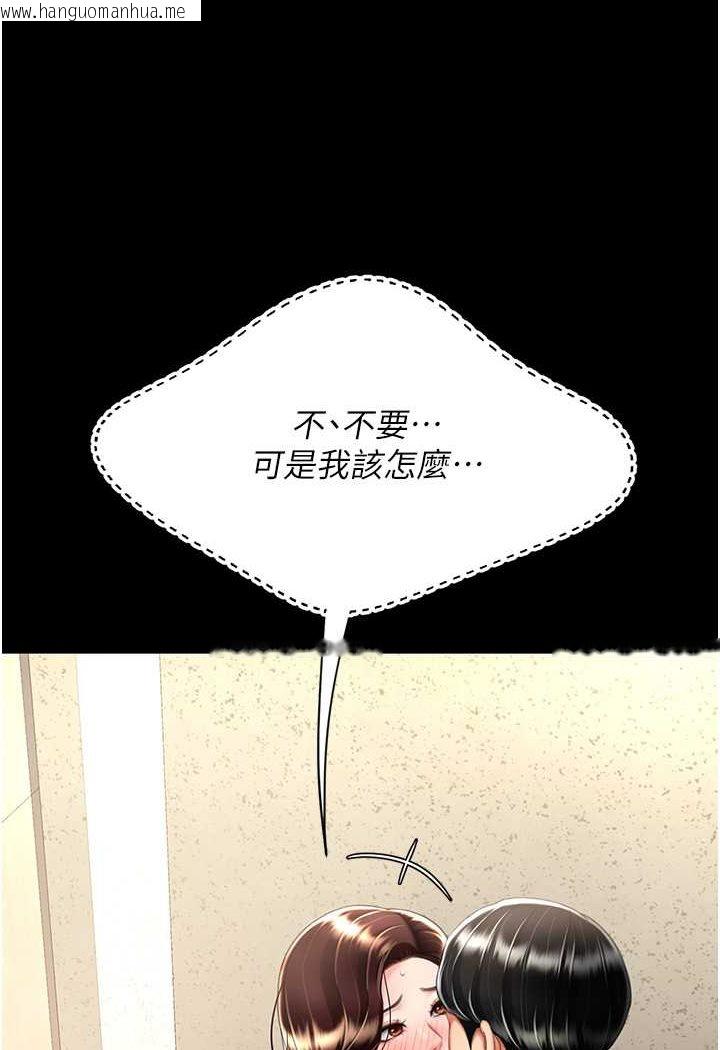 韩国漫画复仇母女丼韩漫_复仇母女丼-第47话-又湿又腥的见面礼在线免费阅读-韩国漫画-第35张图片