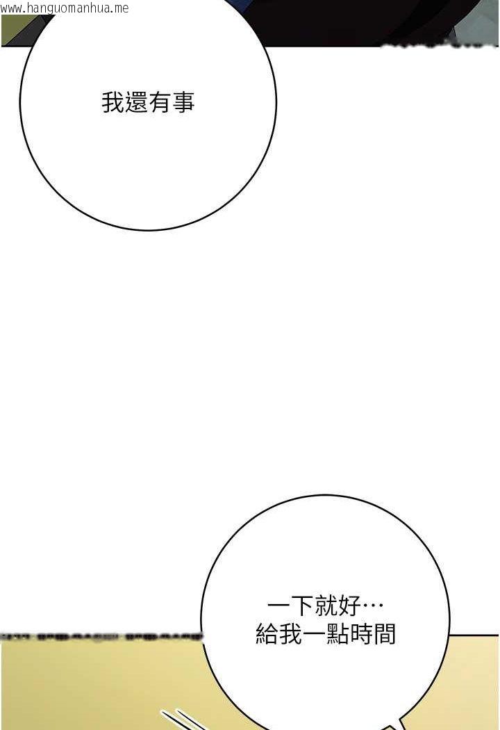 韩国漫画练爱选择题韩漫_练爱选择题-第20话-当炮友吗?在线免费阅读-韩国漫画-第93张图片