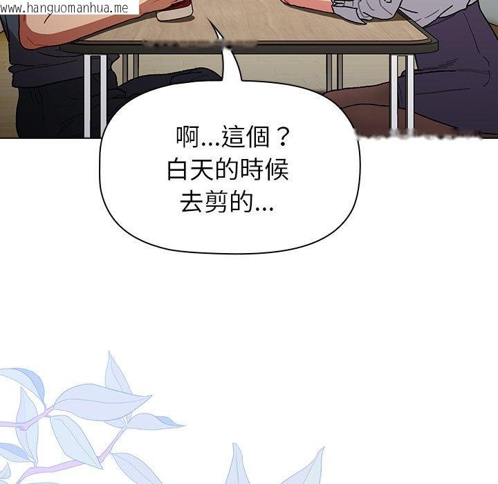 韩国漫画分组换换爱韩漫_分组换换爱-第101话在线免费阅读-韩国漫画-第107张图片